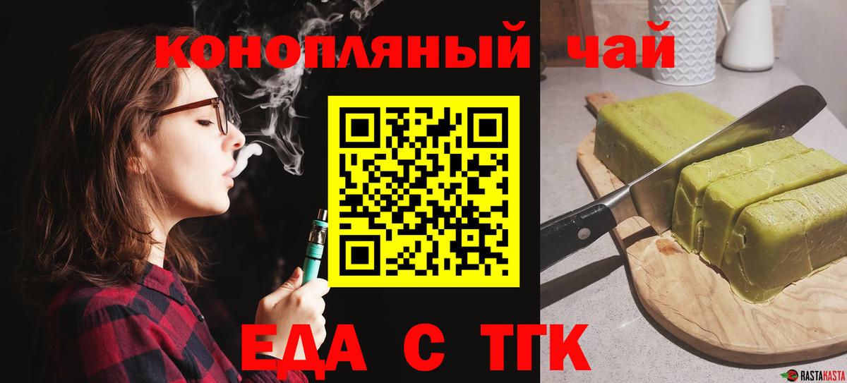 Canna-Cookies конопля  Вход с VPN  Стрежевой 