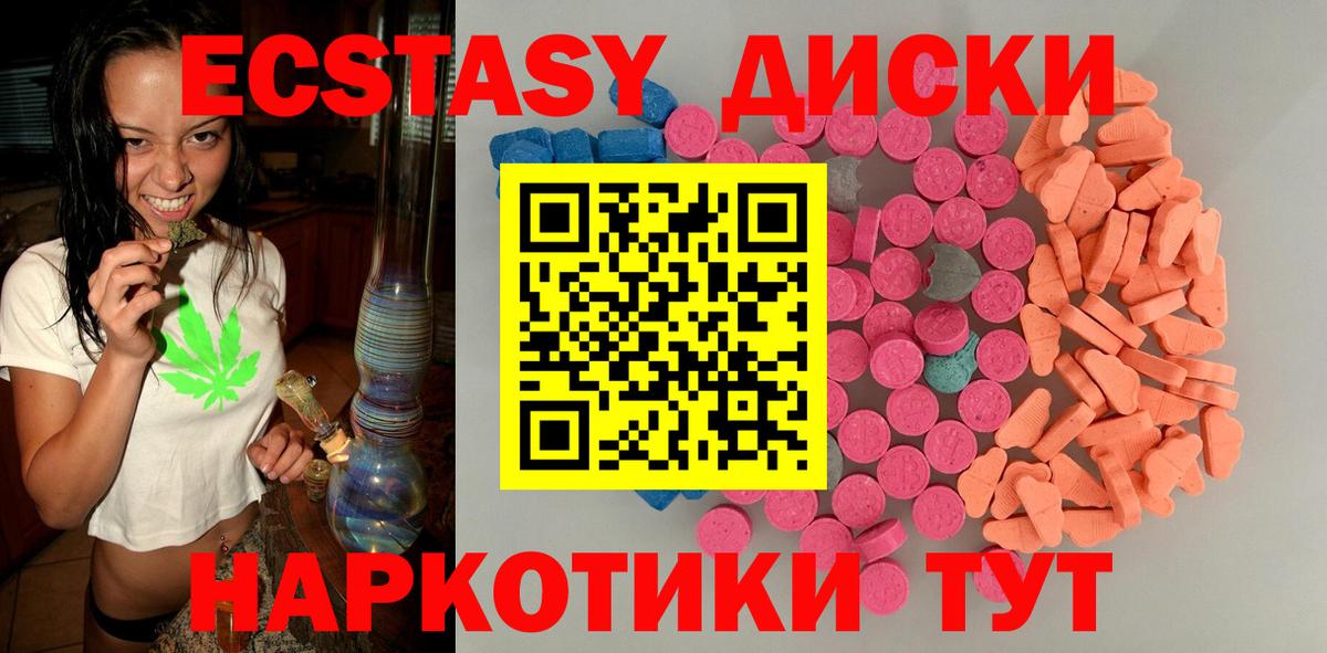 Ecstasy  Вход с VPN  Стрежевой  Экстази 99% 