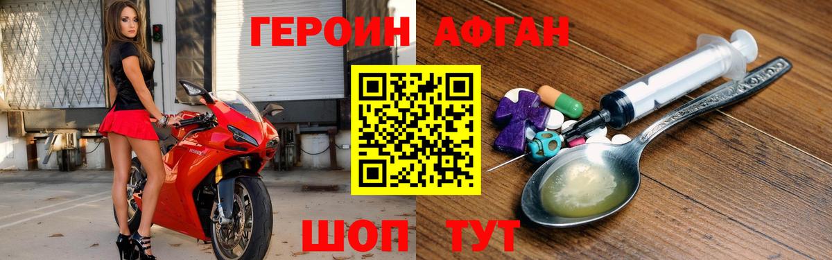 ГЕРОИН Heroin Стрежевой