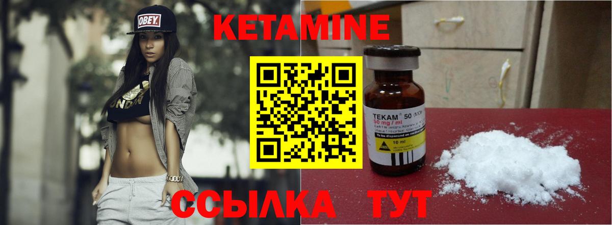 Кетамин ketamine  Вход с VPN  Стрежевой 