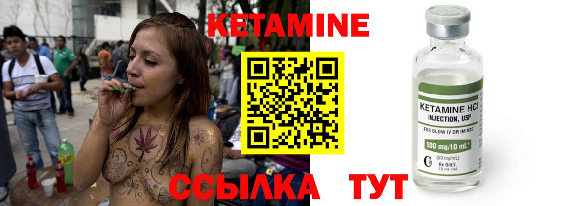 Кетамин ketamine Стрежевой