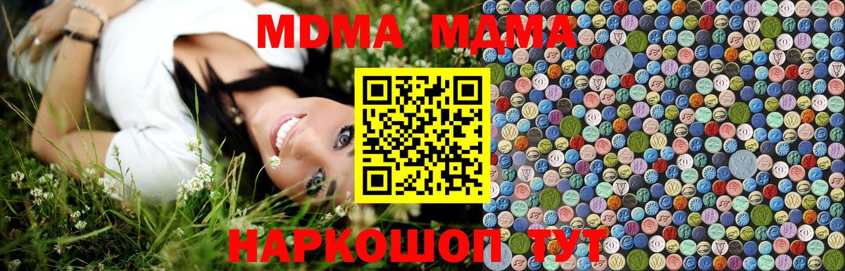 МДМА кристаллы Стрежевой