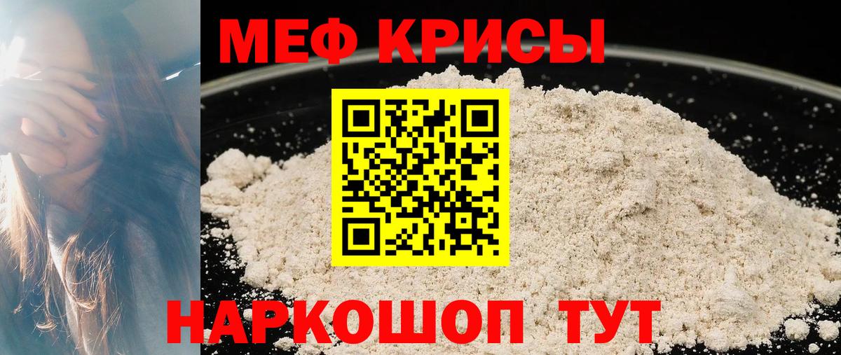 Мефедрон 4 MMC  МЯУ-МЯУ  Стрежевой  Меф  Вход с VPN  Меф 4 MMC 