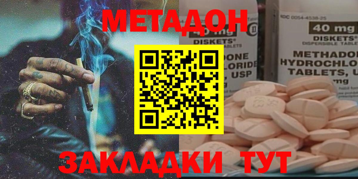 Стрежевой  МЕТАДОН кристалл  Вход с VPN 