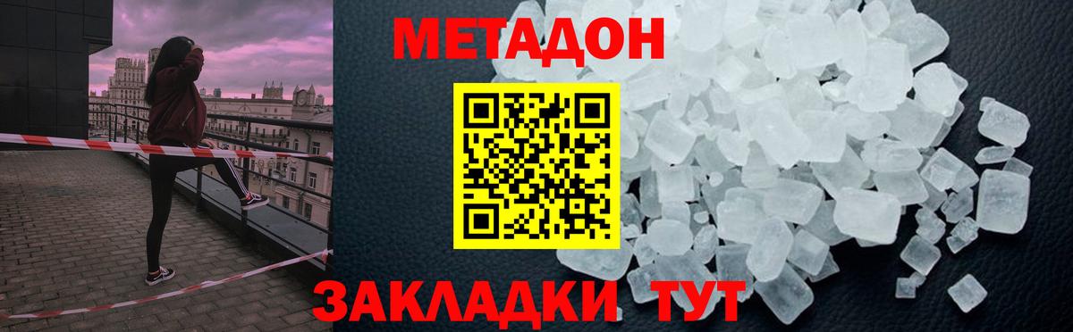 Метадон VHQ Стрежевой