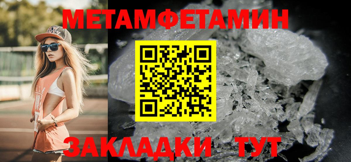 Метамфетамин витя  Вход с VPN  Метамфетамин витя  Стрежевой 