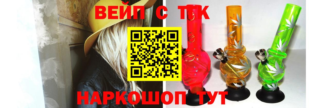 Дистиллят ТГК гашишное масло  Вход с VPN  Стрежевой 