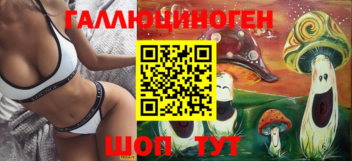 наркошоп  Галлюциногенные грибы Cubensis  Вход с VPN  Стрежевой 