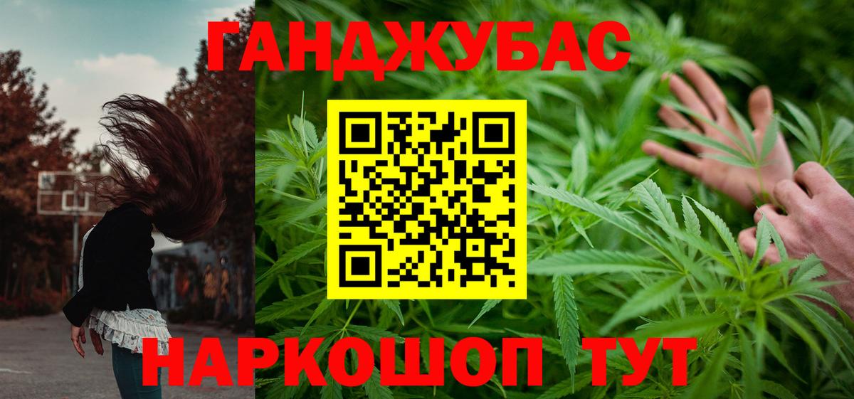 МАРИХУАНА Ganja  Вход с VPN  Конопля тримм  Канабис сатива  Стрежевой 